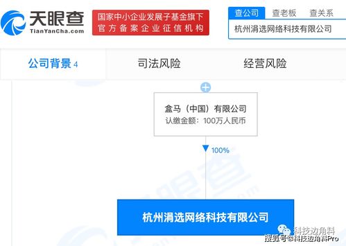 盒马跨界布局，杭州涓选网络公司新增理发服务与食品互联网销售业务